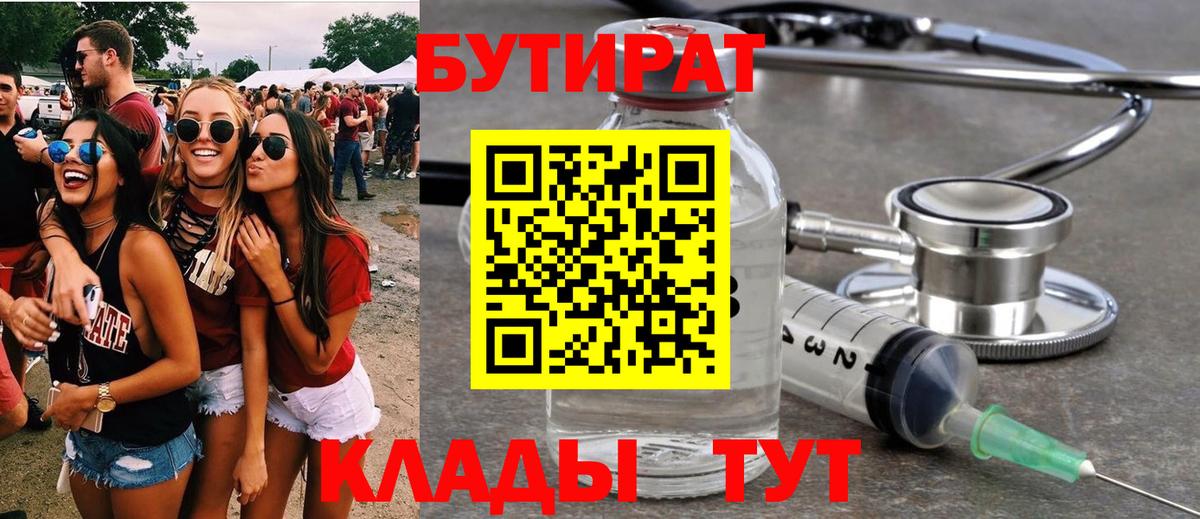 Бутират оксибутират Губаха