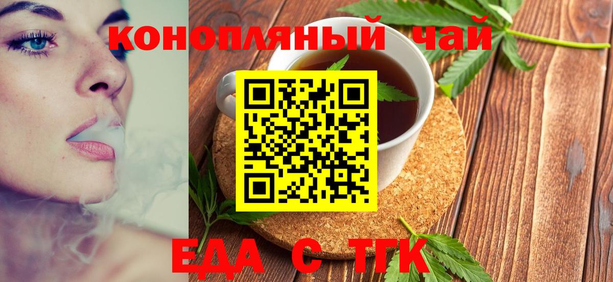 Cannafood конопля  Вход с VPN  Губаха 