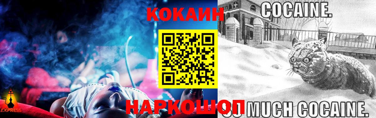 Кокаин 98% Губаха