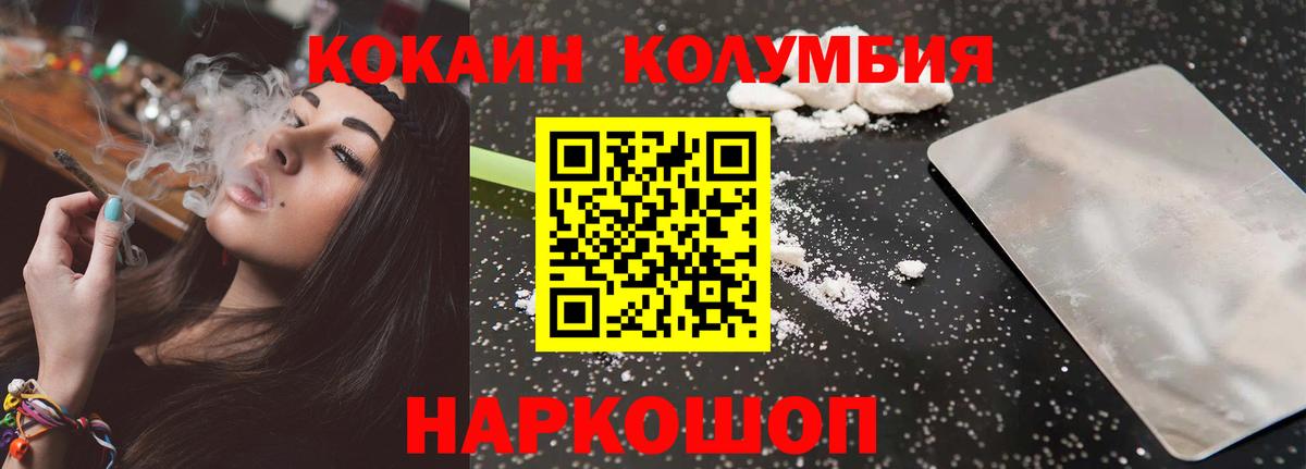 Губаха  Cocaine Columbia  Вход с VPN  Кокаин Fish Scale 