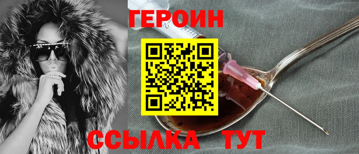 Губаха  ГЕРОИН гречка  Вход с VPN 