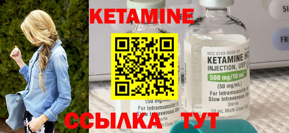 Кетамин ketamine  Вход с VPN  Губаха  Кетамин VHQ 