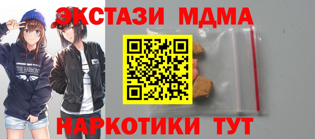 МДМА crystal Губаха