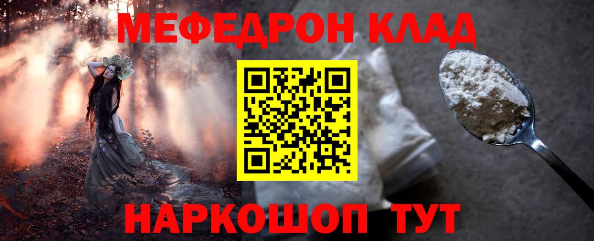 Губаха  Меф  Вход с VPN  Меф  Мефедрон mephedrone 