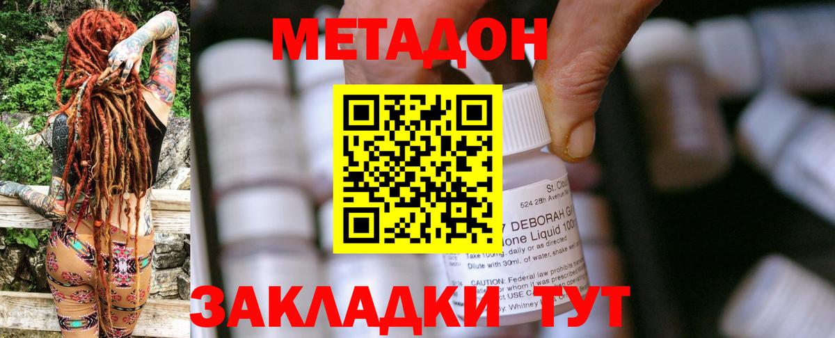 Метадон VHQ Губаха