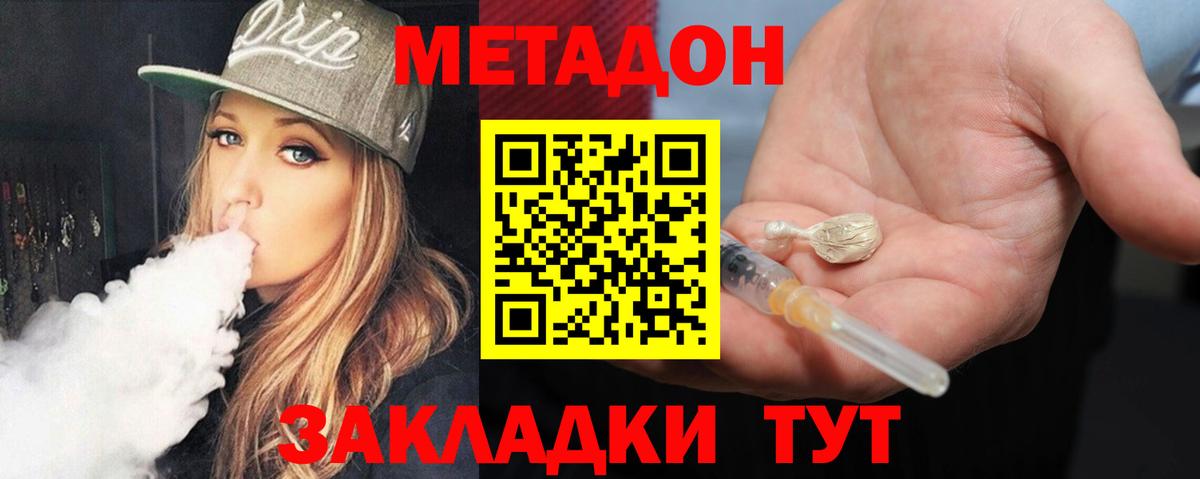 Метадон мёд  МЕТАДОН кристалл  Губаха  нарко площадка какой сайт  Вход с VPN 