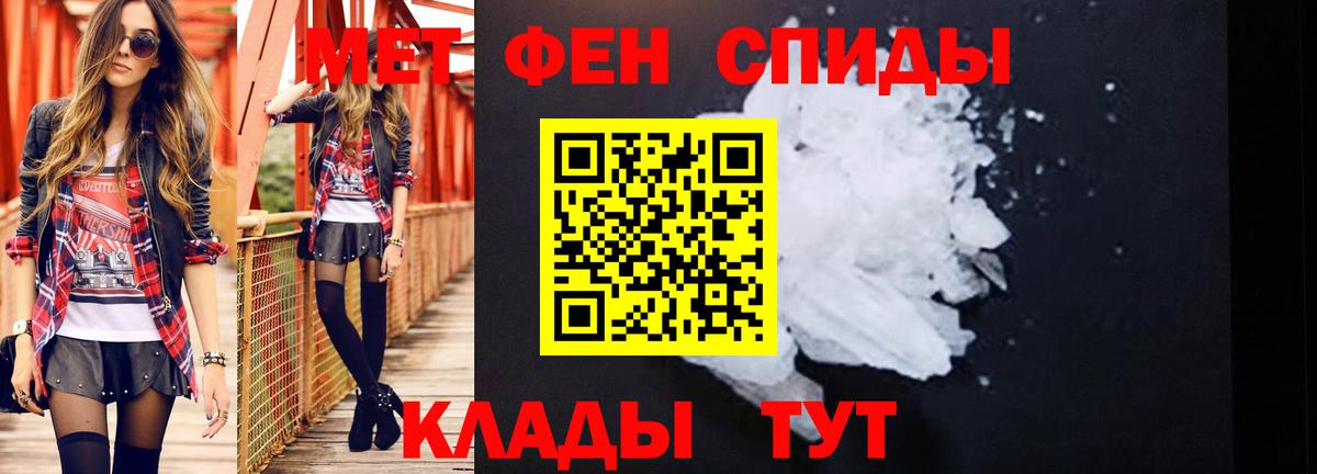 Губаха  МЕТАМФЕТАМИН пудра  Вход с VPN 