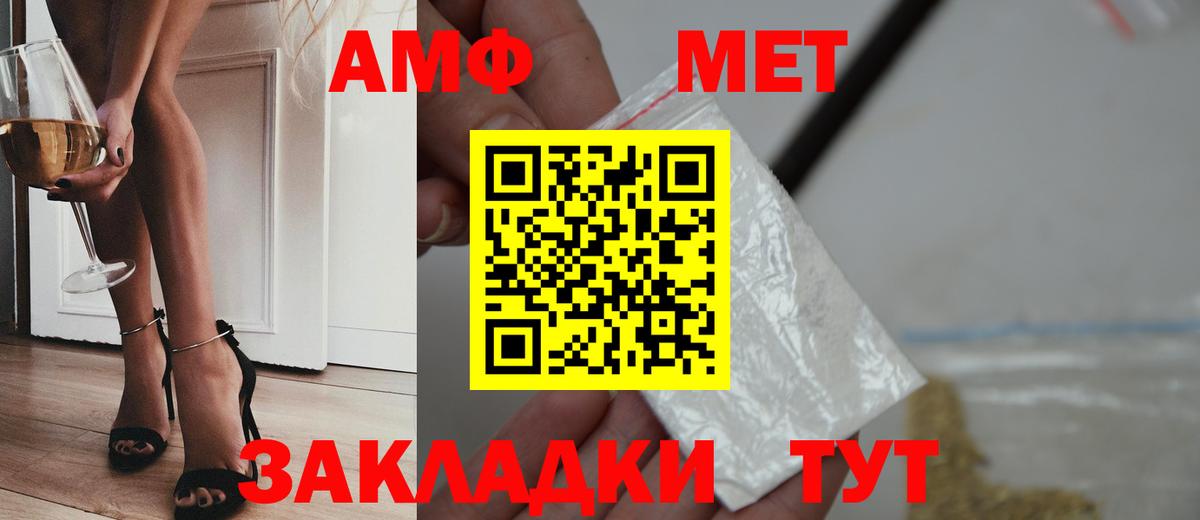 Метамфетамин винт Губаха